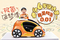 专访6岁设计师！原来这台极氪0.01是这么来的