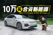 10来万就能买的大众新能源，驾驶辅助比自主品牌还强？