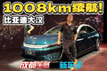 D➕级纯电旗舰轿车，1000➕km续航！
