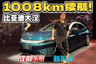 D➕级纯电旗舰轿车，1000➕km续航！