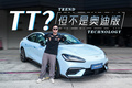 一上来就赛道试驾！拿它来打小米SU7？