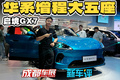 启境GX7：五座一键成床！这台华系SUV足够顶！