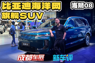 900km 纯电续航！比亚迪旗舰SUV爆款预定