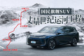 一台15万起的全尺寸大六座，凭什么敢去丈量新中国第一条运河？