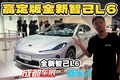 更强更快更实惠，20万新能源轿车必看