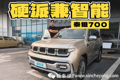 29.98万，这就是你能买到最智能且硬派的增程车！