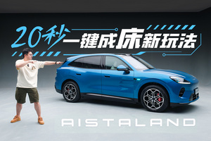 不拆头枕20秒一键成床，华系“房车 SUV”来了！