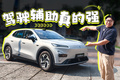 11万出头就标配可变悬挂的纯电SUV，驾驶辅助竟然这么强？