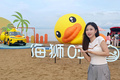 海边偶遇巨型小黄鸭座驾！海狮05EV也太会解“鸭”了