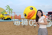 海边偶遇巨型小黄鸭座驾！海狮05EV也太会解“鸭”了