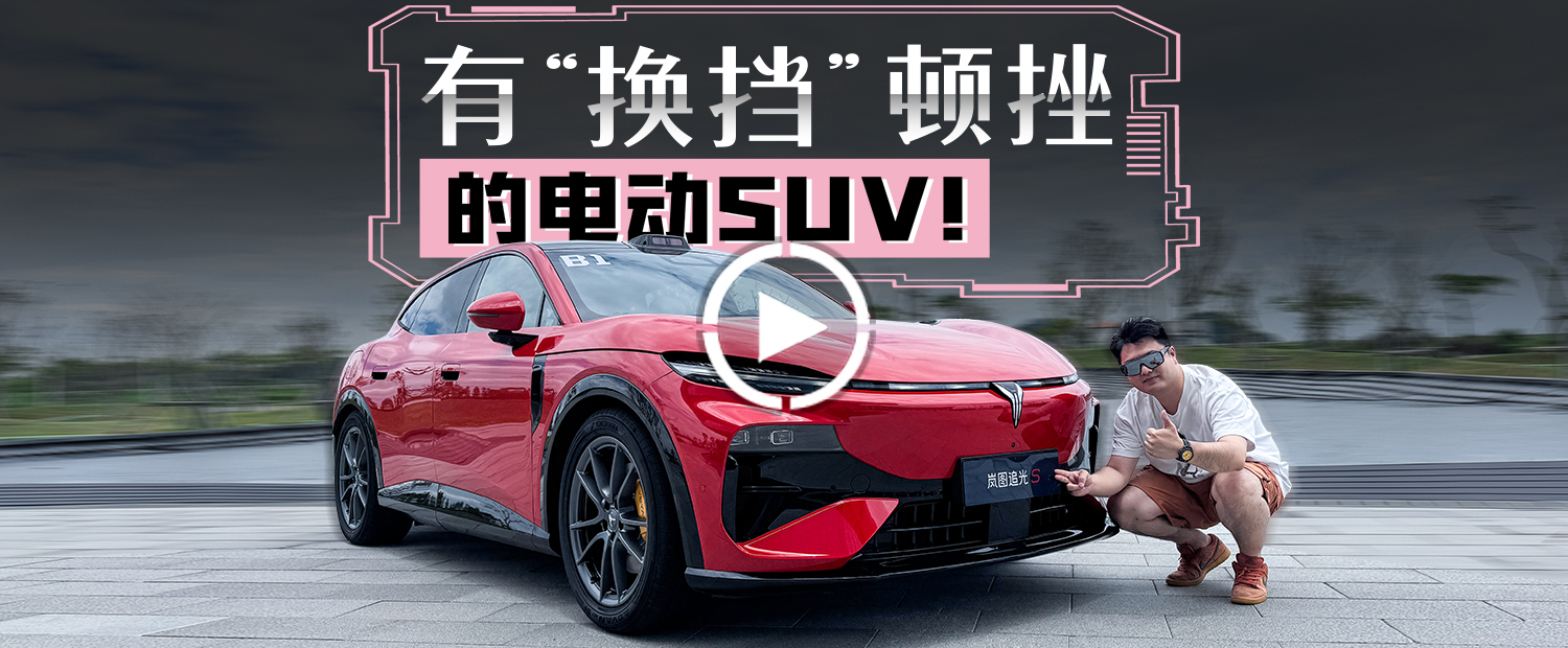 模拟声浪和换挡 它是能在隧道旋转起飞的中国电车！