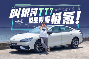 青春版“极氪”，对标小米也不虚！