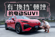 模拟声浪和换挡 它是能在隧道旋转起飞的中国电车！