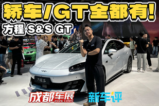 预订只需23～28万 方程豹S居然这么便宜？？？
