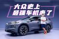 大众最强车机来了，能打得过新势力吗？