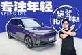 车厢里安装了一套火箭发射台？这才是给年轻人设计的车！