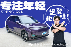 车厢里安装了一套火箭发射台？这才是给年轻人设计的车！