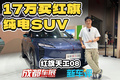 把红旗天工08“拆散”，带你看看内在用料！