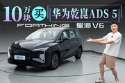 10万块买华为乾崑ADS5，还是纯电大6座！