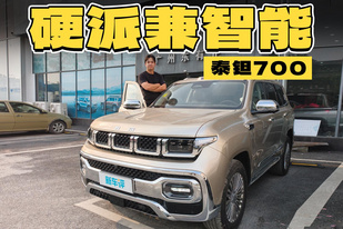 29.98万，这就是你能买到最智能且硬派的增程车！