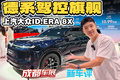 大众再添大五座旗舰，瞄准公路之王？