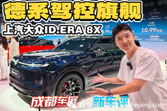 大众再添大五座旗舰，瞄准公路之王？