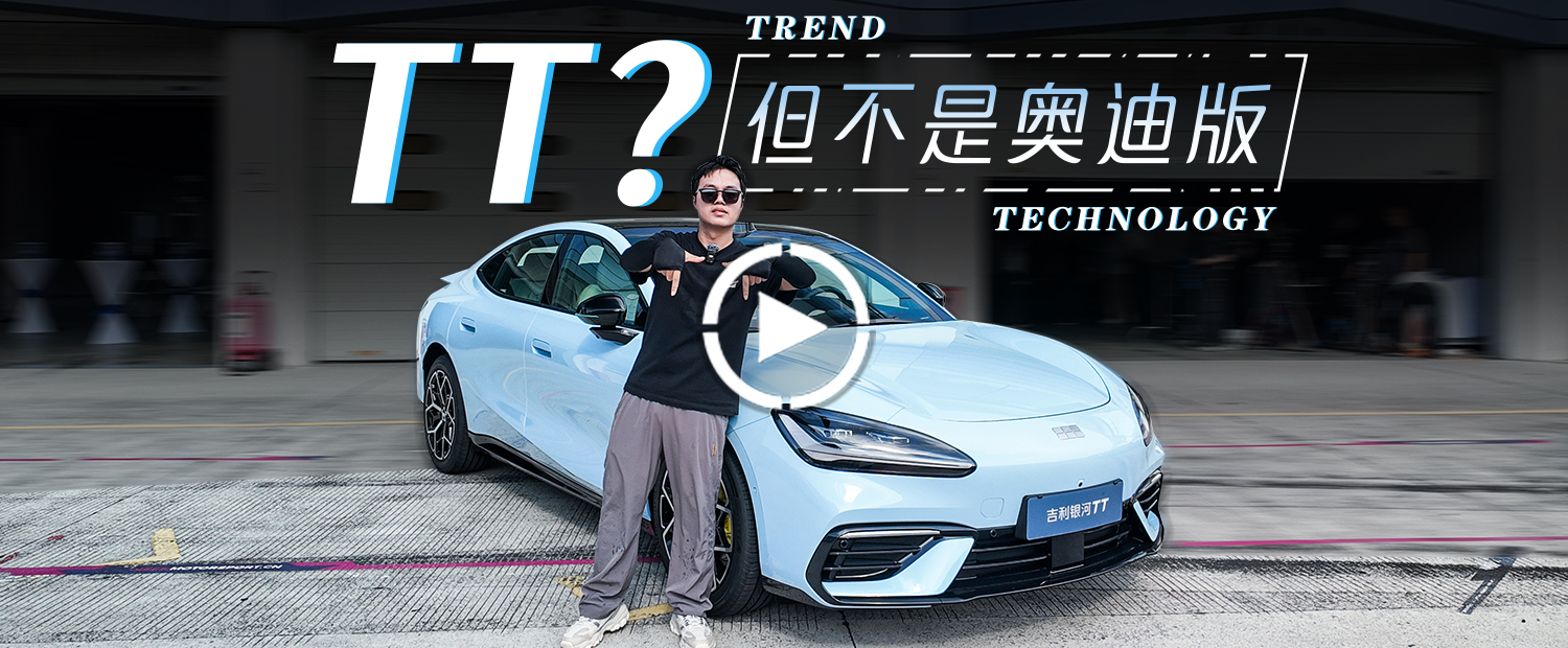 一上来就赛道试驾！拿它来打小米SU7？