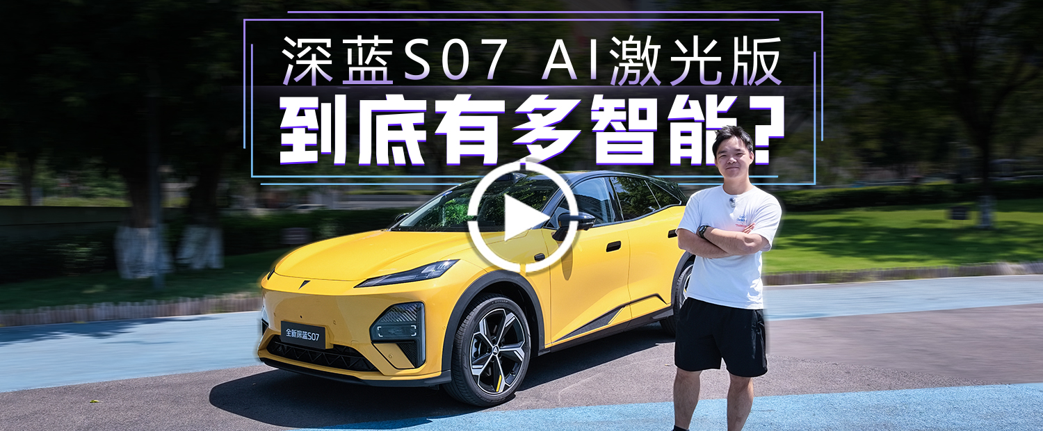 只要 14.99 万，这套驾驶辅助系统也太强了吧！