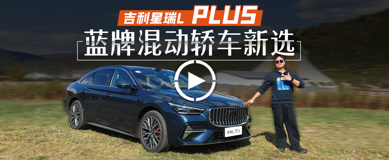 蓝牌百公里油耗3升多！这还只是小升级？