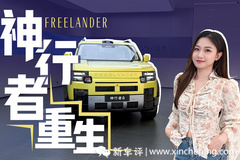 没有路虎标，但有路虎的“魂”，神行者8重生归来