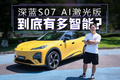 只要 14.99 万，这套驾驶辅助系统也太强了吧！
