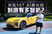 只要 14.99 万，这套驾驶辅助系统也太强了吧！