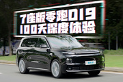 提车100天，我发现了零跑D19卖的好的原因