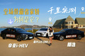 跑了一千多公里，我终于找到了最省的家轿！