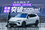 启境GX7续航挑战——从珠江头到珠江尾，全程0补能追溯母亲河