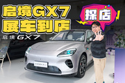 华为加持，买车送床，续航破1500km，它20来万就能买了？