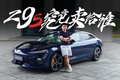 1210匹马力、1100km续航，腾势Z9S卖30万贵吗？