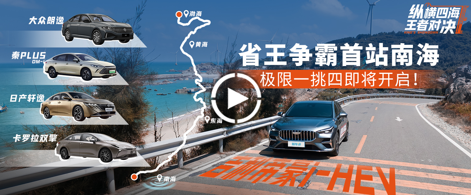 省王争霸首站南海，纵横四海王者对决即将开启！