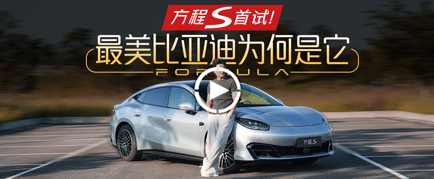 方程S动态实测：云辇M比空悬好在哪？