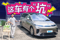 这台几乎完美的家用MPV，车尾有个“坑？！