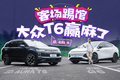 你以为很强的国产电车，在大众T6面前露馅了
