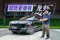 新能源车也能“养龙虾”！比亚迪的迪迪虾用起来怎样？
