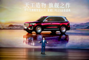 王博：星越L PLUS，吉利中国星的向上解题思路