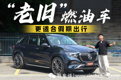 开奔驰GLE过个假期  我才知道为什么有钱人都要买奔驰 