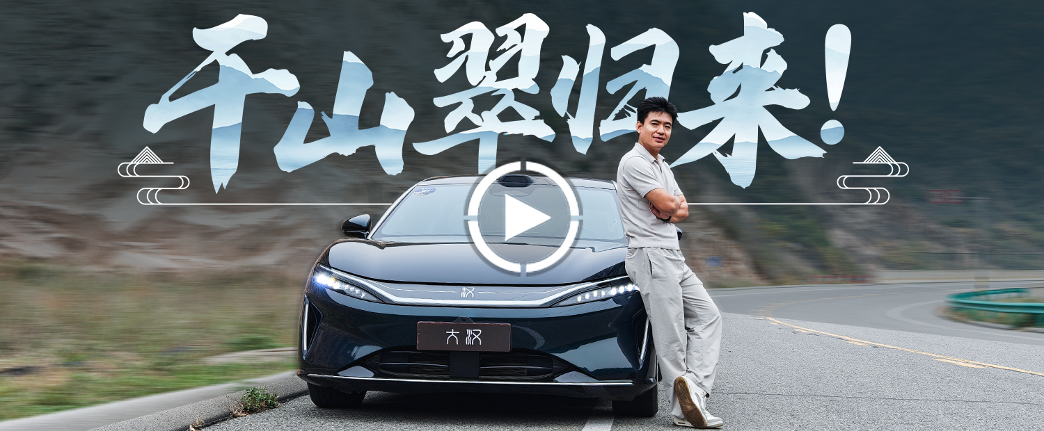 上市优惠2万4，比亚迪大汉能耗实测！