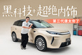 挡住车标，我真以为这是30万级豪华SUV
