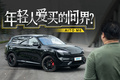 最注重个人表达的年轻人，怎么买起问界来了？