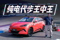 纯电代步车王中王来了，全新一代海鸥有多强？